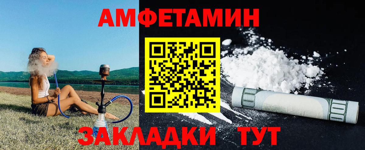АМФЕТАМИН 97% Кандалакша