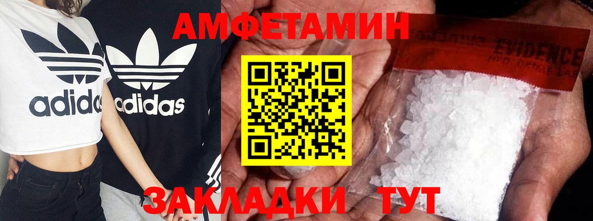 АМФ  Вход с VPN  Кандалакша  Amphetamine 97% 
