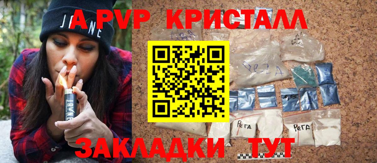 А ПВП мука  Alpha-PVP Crystall  Alpha PVP кристаллы  Вход с VPN  даркнет сайт  Кандалакша 