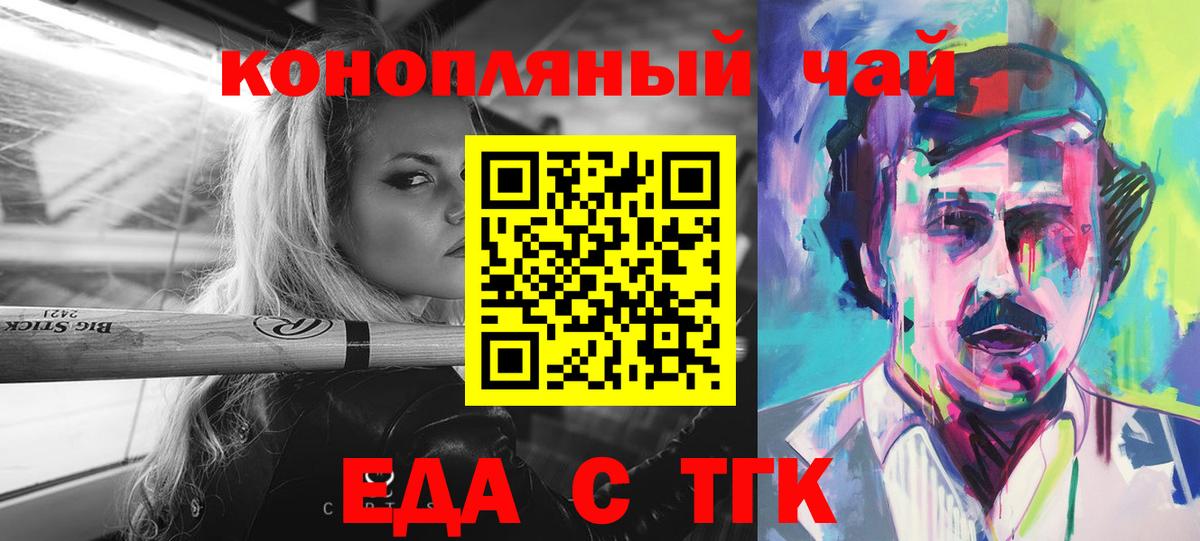 Печенье с ТГК конопля  Вход с VPN  Кандалакша 