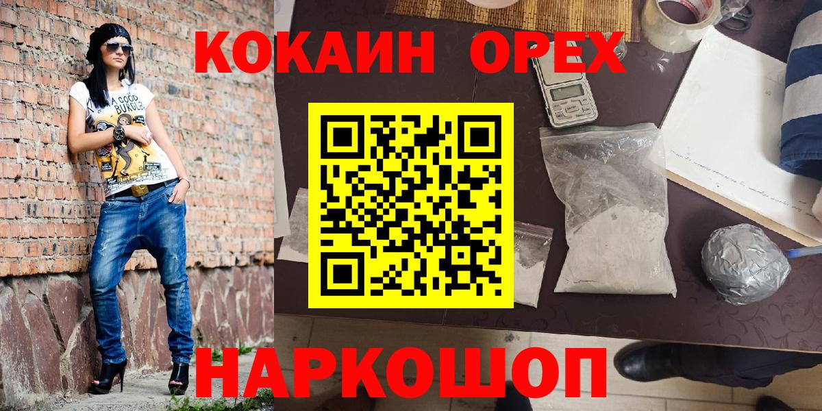 Кокаин VHQ  Кокаин  Вход с VPN  Кандалакша  Cocaine VHQ 
