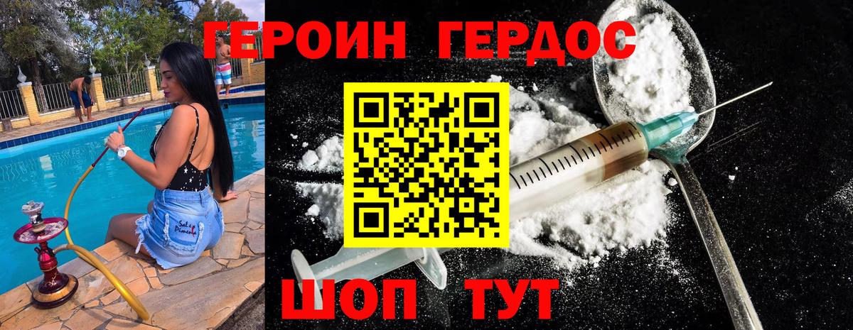 Кандалакша  Героин афганец  Вход с VPN 