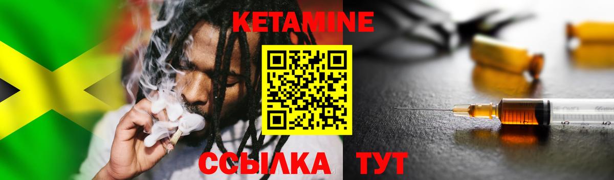 КЕТАМИН VHQ  Вход с VPN  Кандалакша 