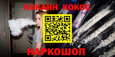 кокаин VHQ Конаково