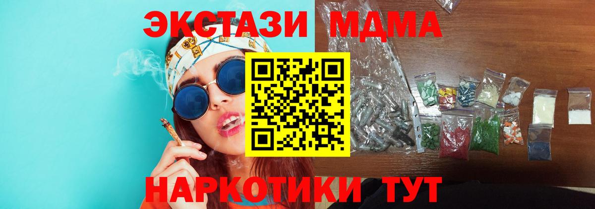 MDMA молли  Вход с VPN  МДМА молли  Кандалакша 