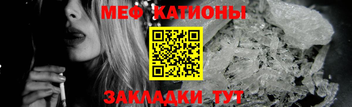 МЕФ 4 MMC  Мефедрон кристаллы  МЯУ-МЯУ  Кандалакша  Вход с VPN  МЯУ-МЯУ 