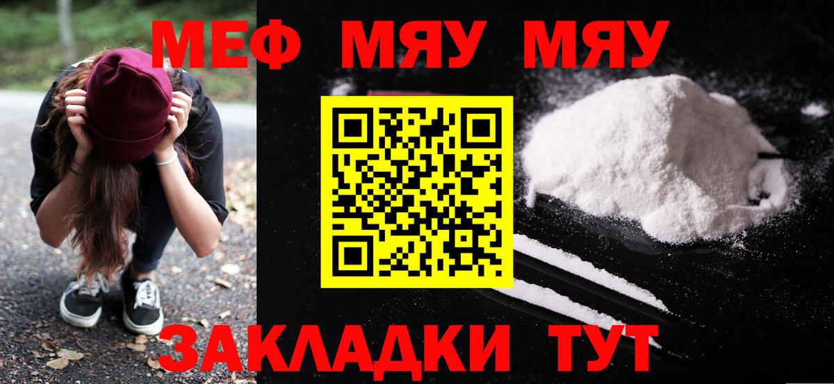 Мефедрон кристаллы Кандалакша