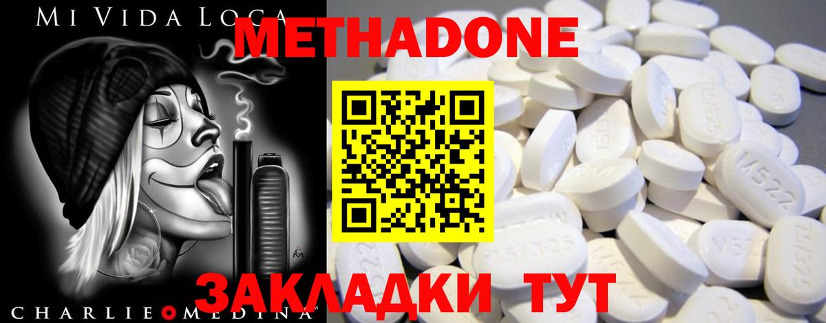 МЕТАДОН methadone  МЕТАДОН белоснежный  Кандалакша  OMG ссылка  Вход с VPN 
