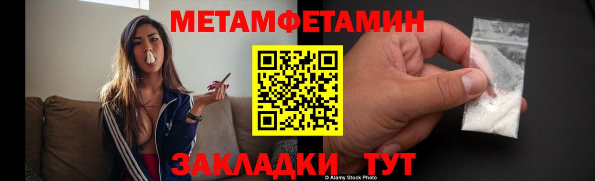 Метамфетамин пудра Кандалакша