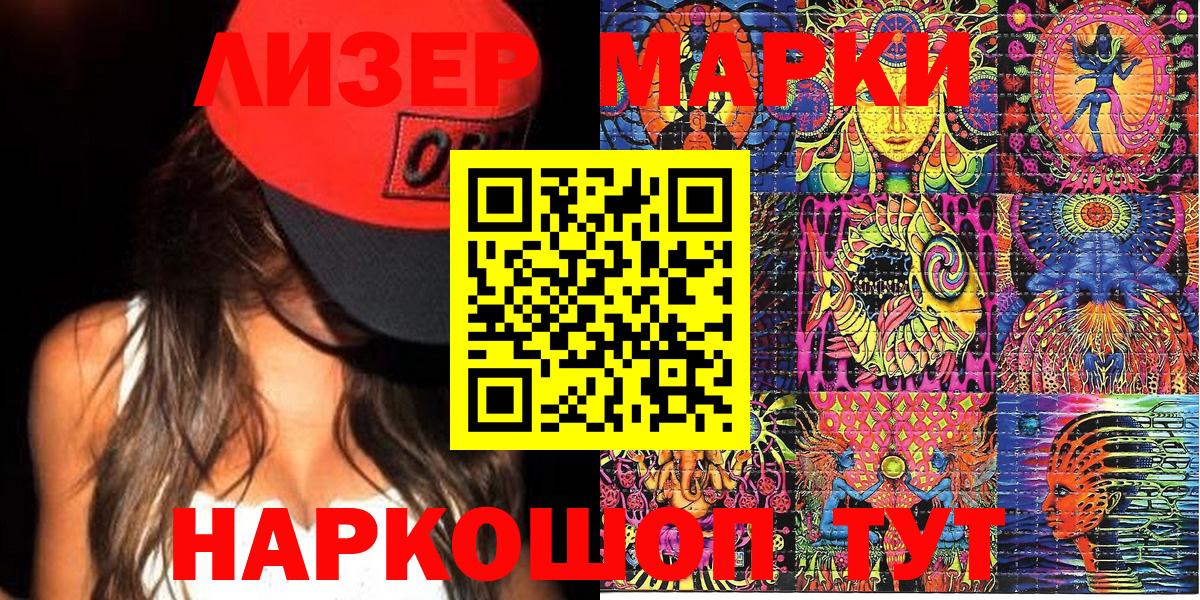 Марки N-bome 1500мкг  Марки N-bome 1500мкг  Вход с VPN  Кандалакша 