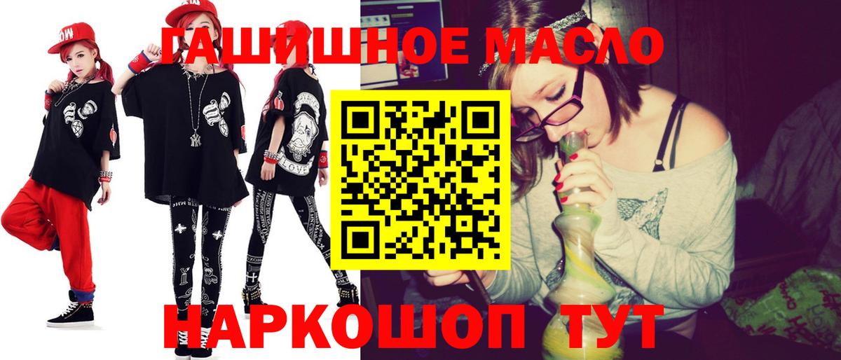 Кандалакша  ТГК THC oil  сколько стоит  Дистиллят ТГК жижа  Вход с VPN 
