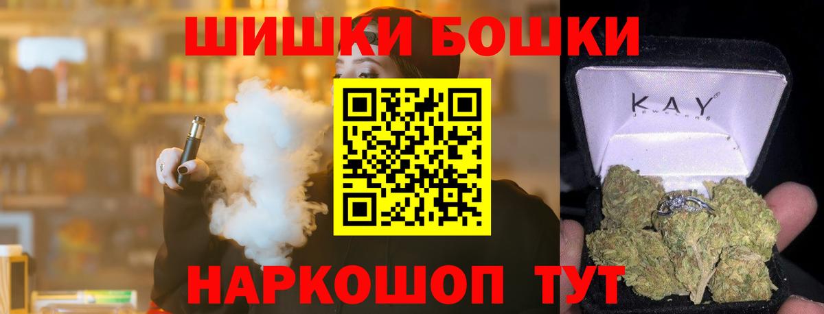 Бошки Шишки индика  Бошки Шишки Ganja  Бошки Шишки White Widow  Вход с VPN  Кандалакша  Бошки Шишки конопля 